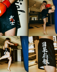 JP STRIKING SHORT