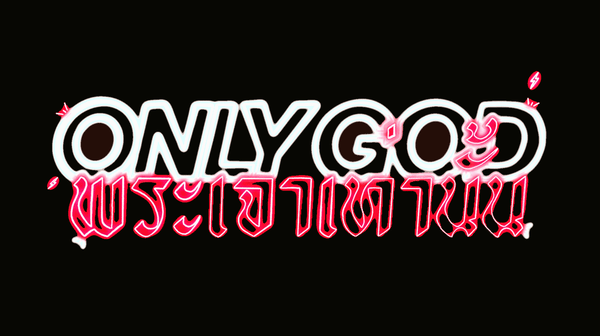 ONLY GOD FORGIVES